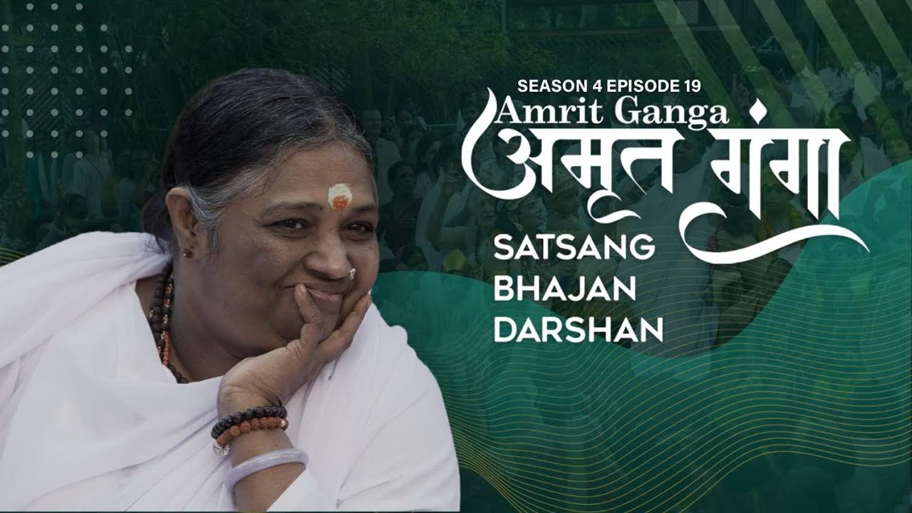 Amrit Ganga - अमृत गंगा - S 4 Ep 19 - Amma, Mata Amritanandamayi Devi - Satsang, Bhajan, Darshan
