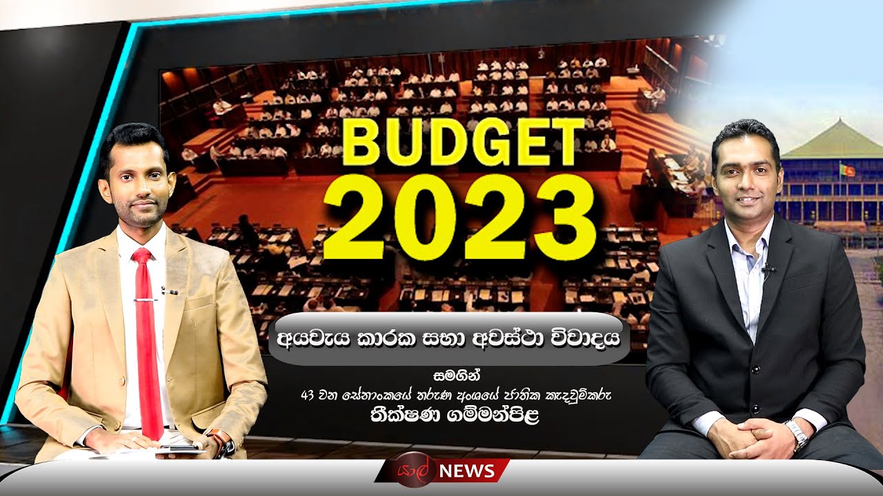 Budget 2023  | Discussion with Theekshana Gammanpila | Live on Yarl News