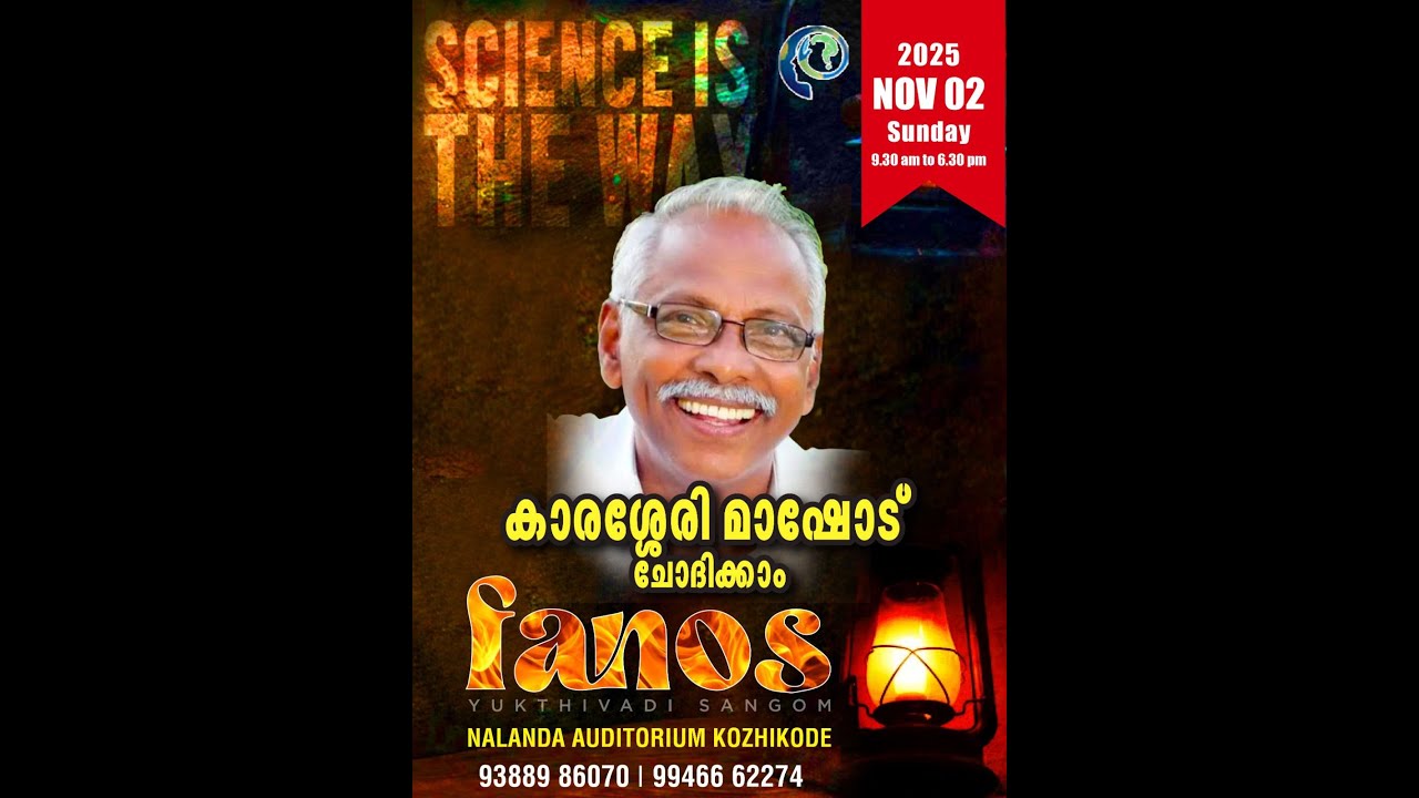 Let's ask Karassery Masho | FANOS-25