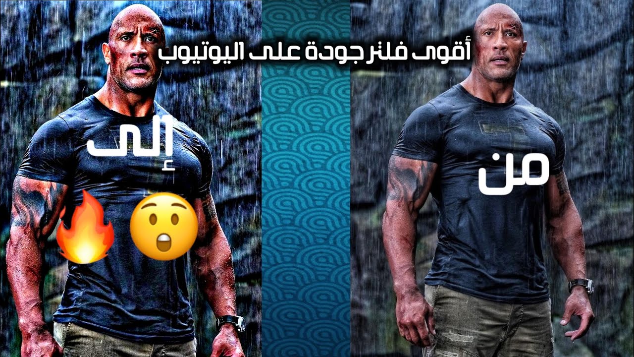 أقوى فلتر لايت موشن جودة عالية/ رفع جودة الفيديو في تيك توك