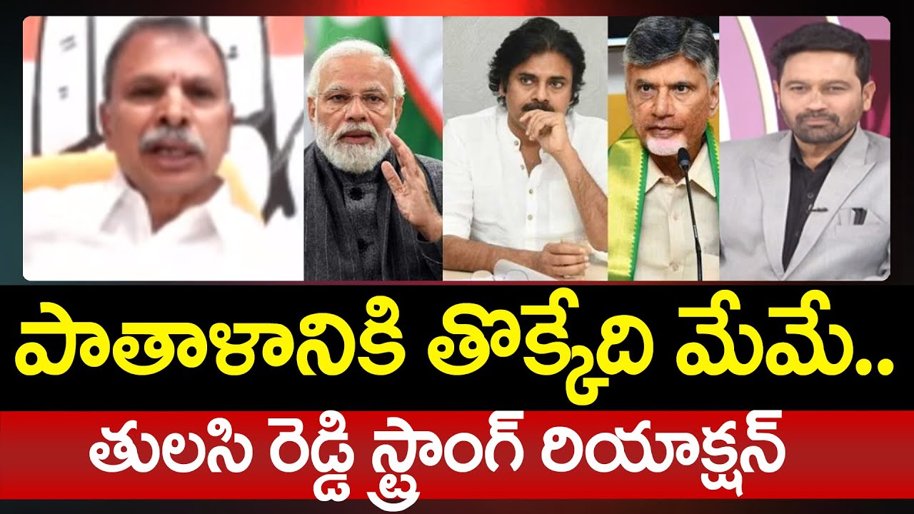 Congress Tulasi Reddy Sensational Reaction On PM Modi Latest Comments | Prime Debate With Varma