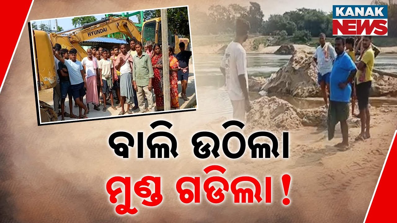 Tensions Simmer in Jaleswar Over Illegal Sand Mining in Subarnarekha River
