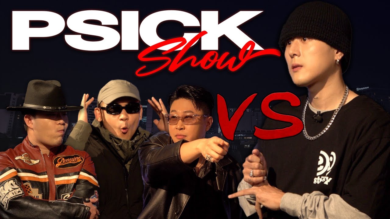 [한글자막] pH-1에게 에스파vs뉴진스를 묻다