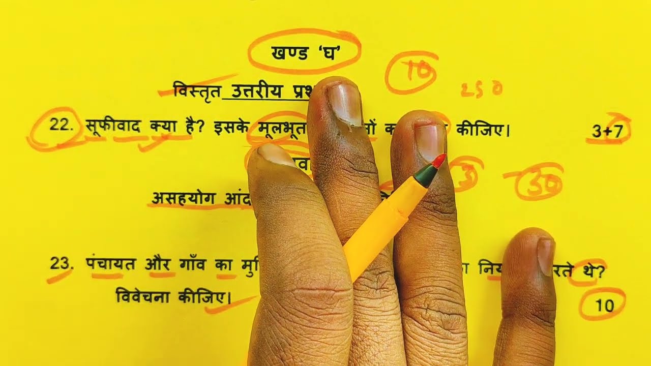 12th इतिहास वायरल पेपर,/UP Board class 12th history paper 2026 solutions,/12th history viral 2026 