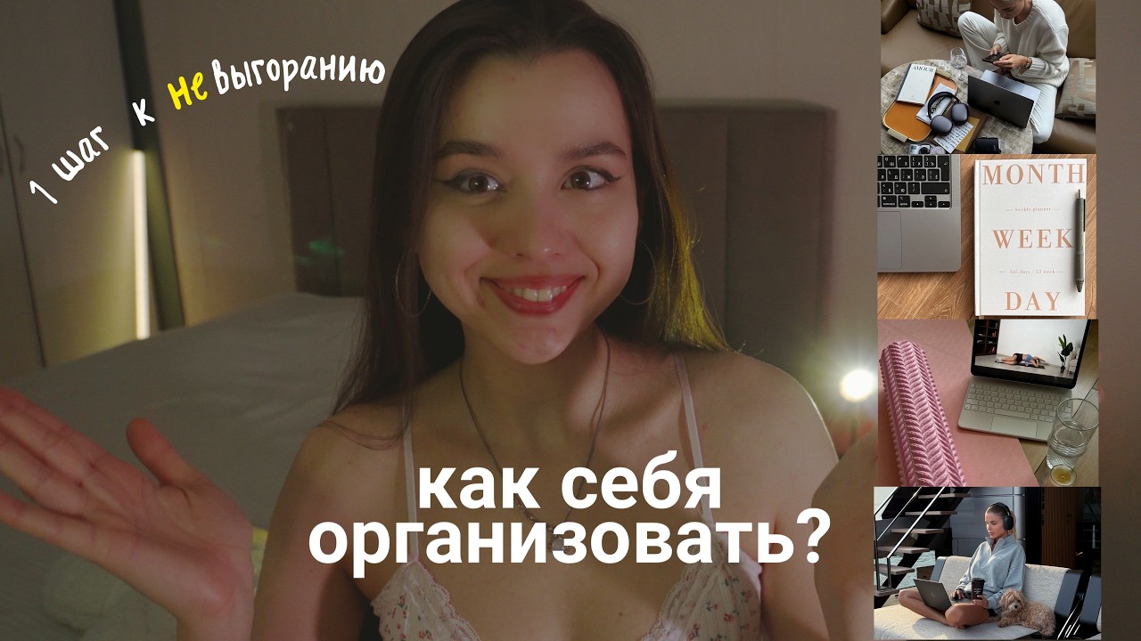 Что я изменила и ПЕРЕСТАЛА ВЫГОРАТЬ?
