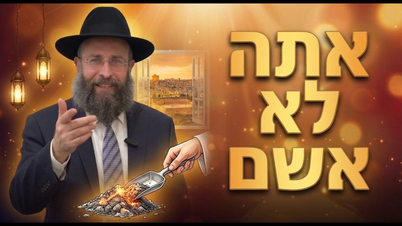 אני כועס על עצמי על החלטות מהעבר &mdash; אבל האם בכלל טעיתי? | פרשת צו