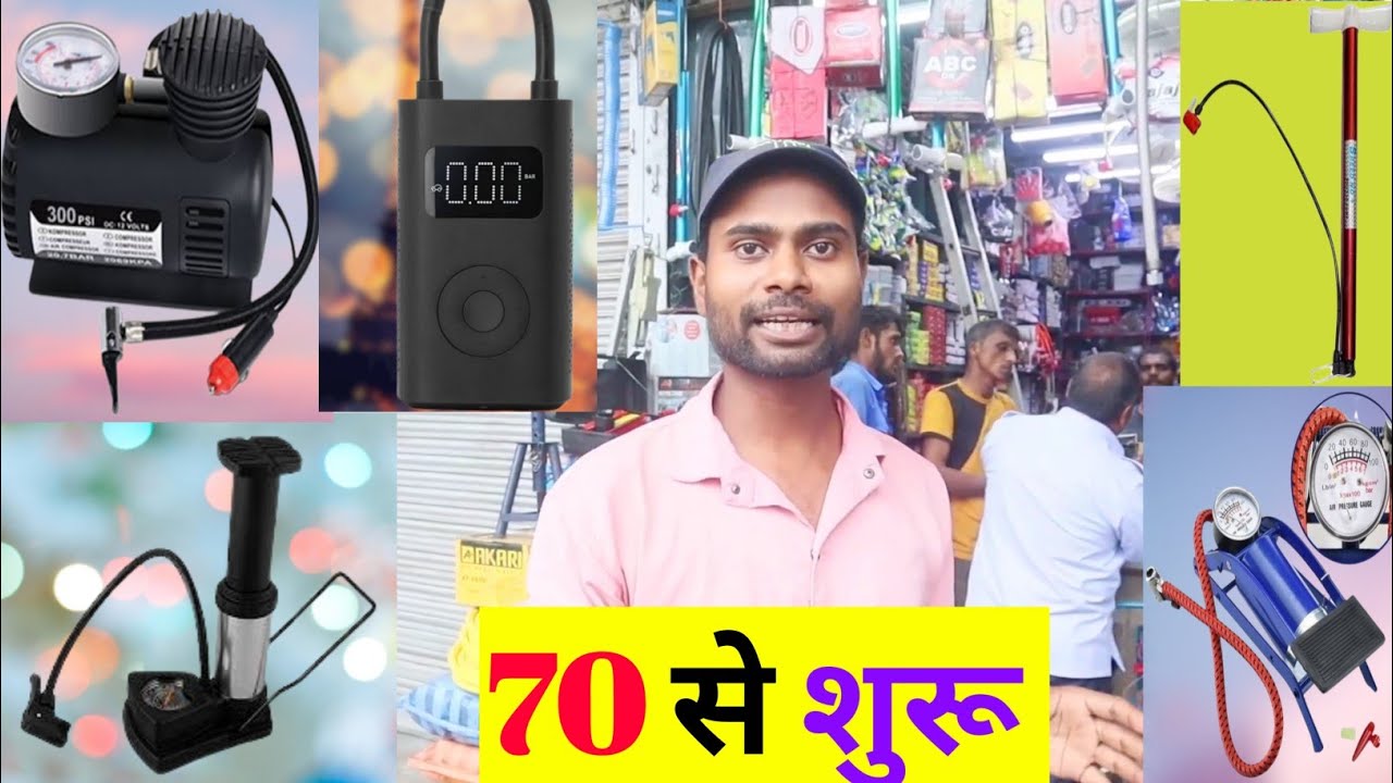 Cheapest air pump start from 70