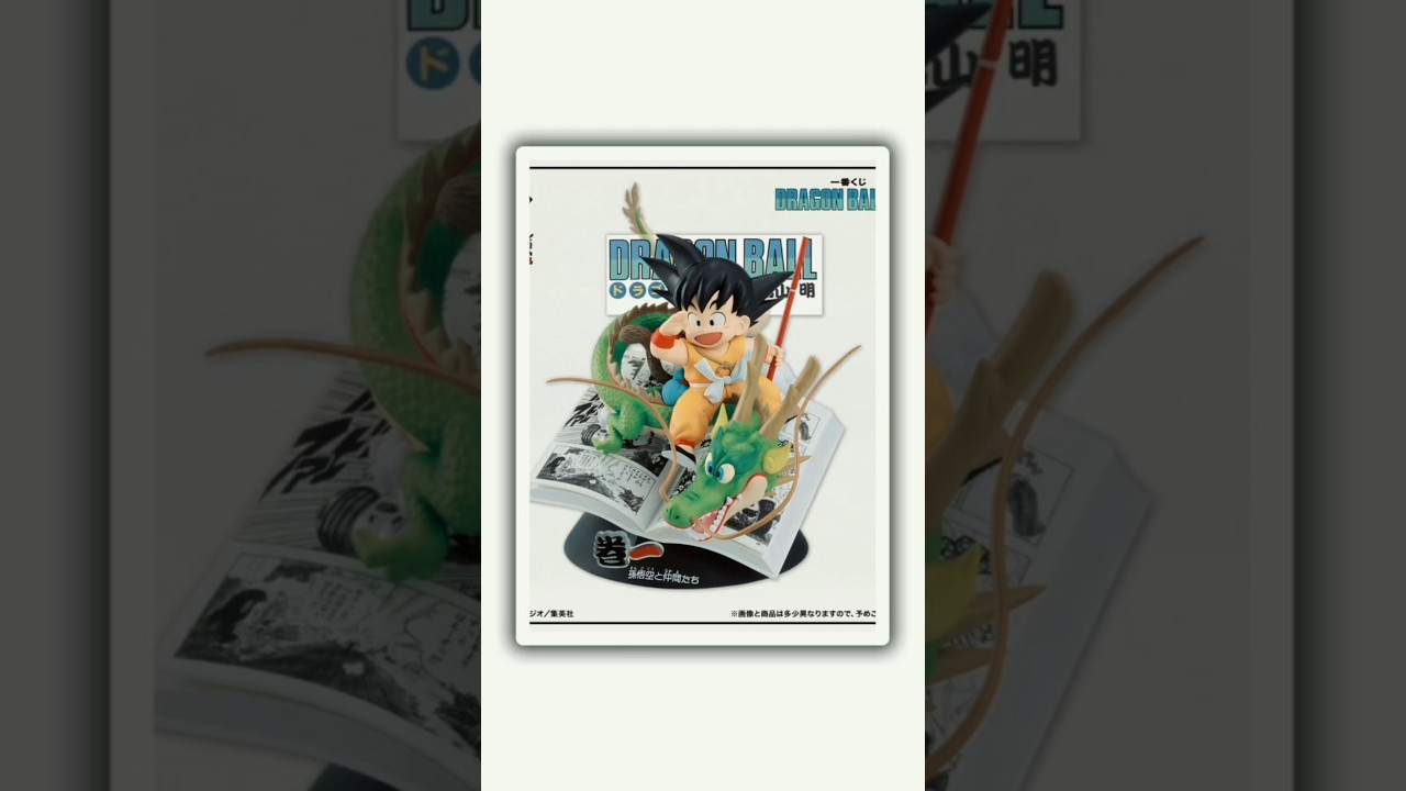 🍀 Ichiban Kuyi - Dragon ball 40th Part1 | 