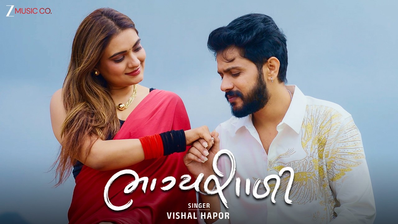 Vishal Hapor | ભાગ્યશાળી | Bhagyashali - Official Music Video | Yuvraj Suvada, Palak Patel | Jitu P