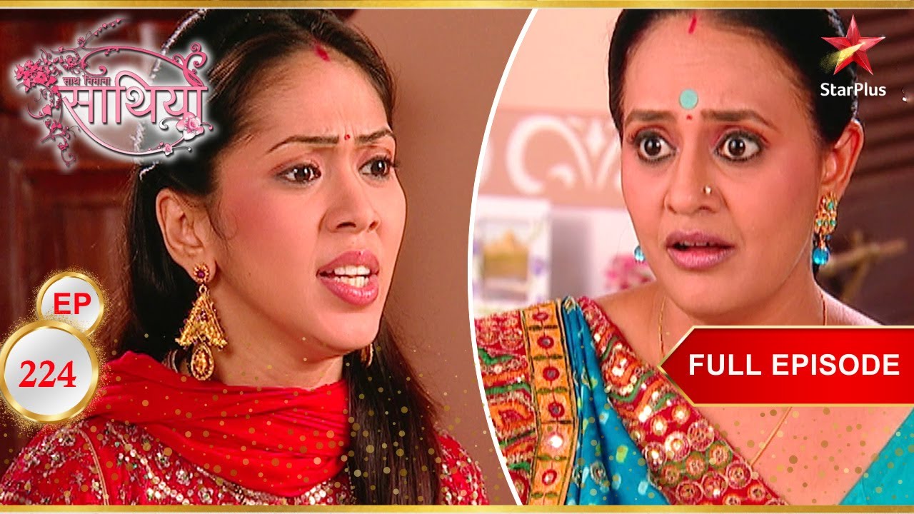 Kinjal Urmila से बहुत नाराज है! | Full Ep. 224 | Saath Nibhaana Saathiya