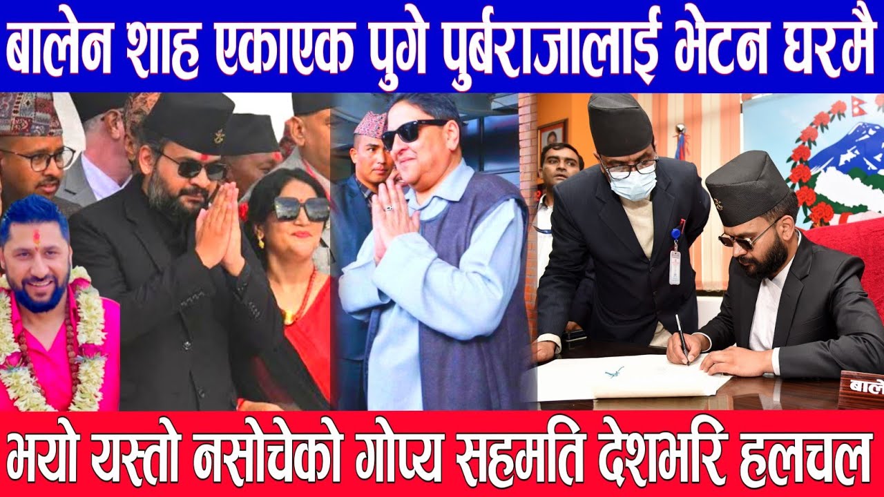 OMG Today Nepali News Nepali khabar Rabi lamichhane balen shah kp oli nirbachan2082 News