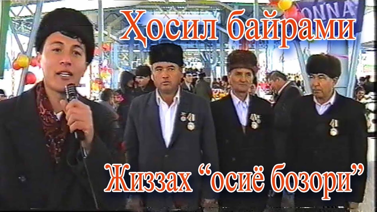 Ҳосил байрами. Жиззах.Зафаробод павильони.