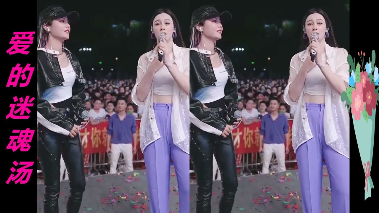 唐藝湘西鳯凰古城演唱會:  唐藝&花姐  -----  愛的迷魂湯  (MV  版)