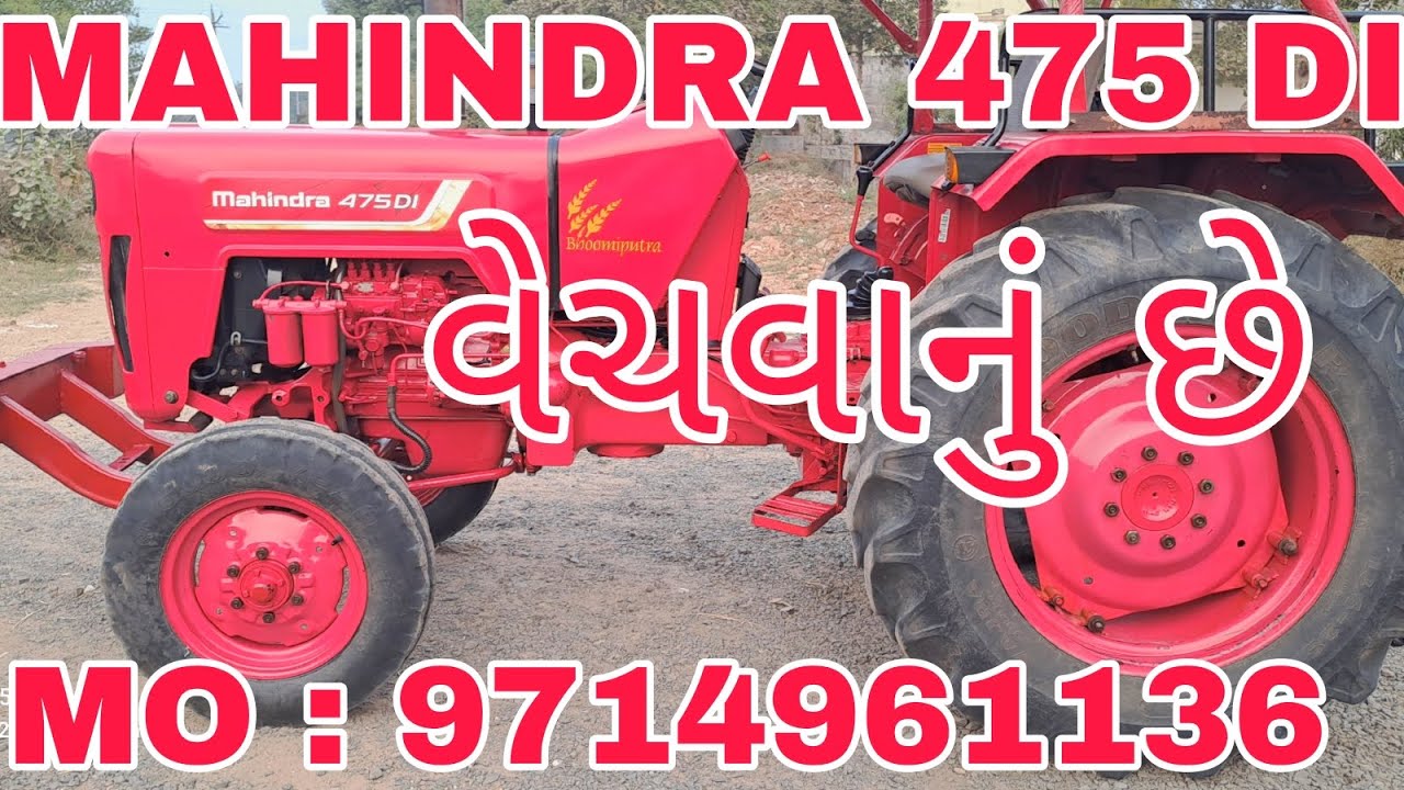 MAHINDRA 475 DI [ POWER STEERING]