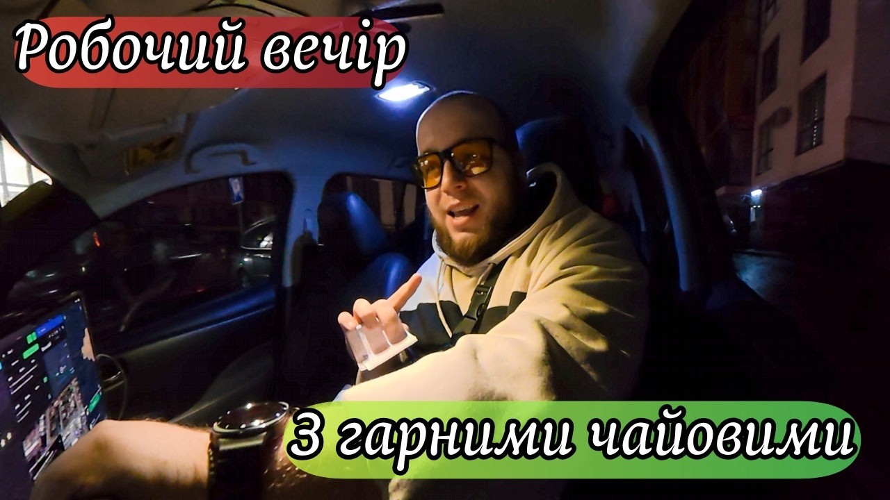 Давно не їздив,а вийшла така приємна таксовка. Таксую на Nissan Leaf у Вінниці