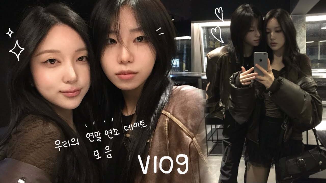 📍연말,연초 데이트 모음ㅣ연희동 카페 탐방 ☕ㅣ 편집샵 쇼핑 🛍️ㅣ집데이트ㅣ lesbian couple