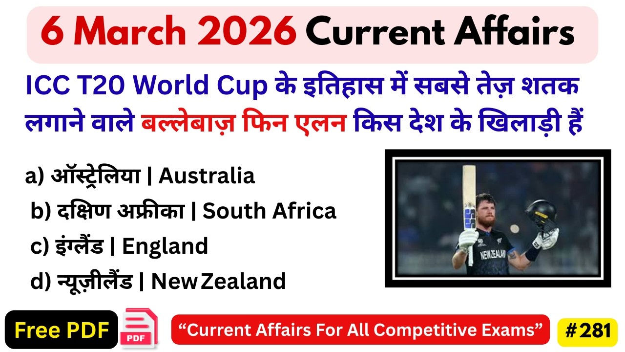 6 March 2026 Current Affairs | Daily GK Update for SSC & All Govt Exams | KISHORI CLASSES281