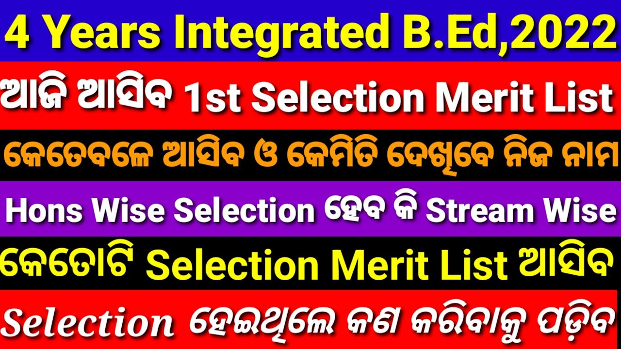 Integrated Bed,1st Selection Merit List,SCS Autonomous College, Puri, Stream hons Wise Selection