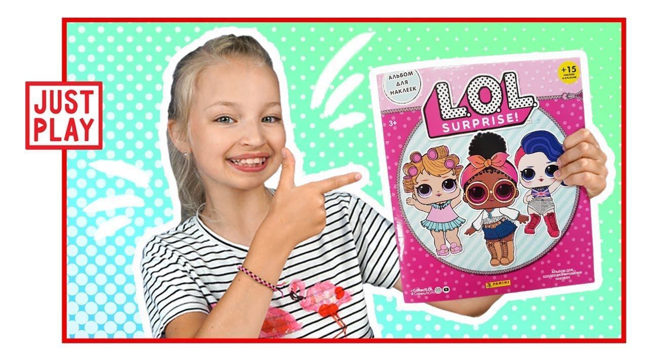 LOL SURPRISE АЛЬБОМ С НАКЛЕЙКАМИ ОТ PANINI + РОЗЫГРЫШ 5-ТИ АЛЬБОМОВ