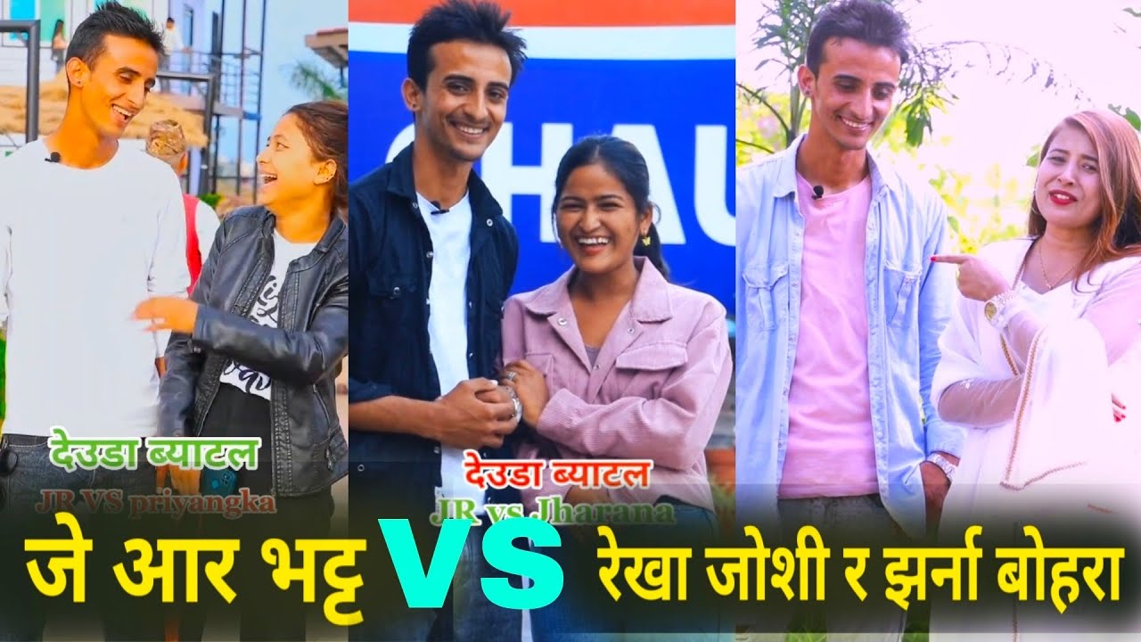Deuda Battle || Jr Bhatta Vs Rekha joshi | jharna Bohora || Nepali Viral Tik Tok Video