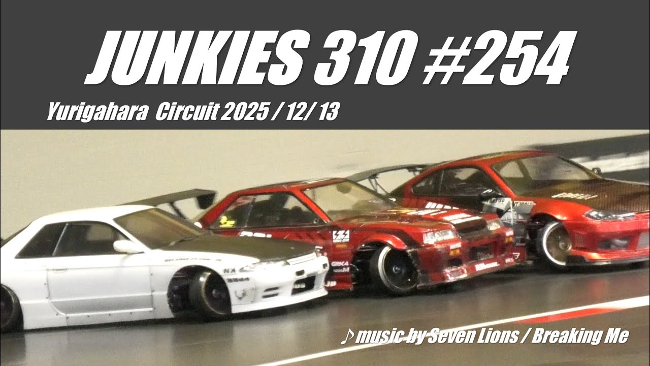 RC DRIFT ラジドリ 札幌百合が原 JUNKIES 310 #254  music by Seven Lions / Breaking Me