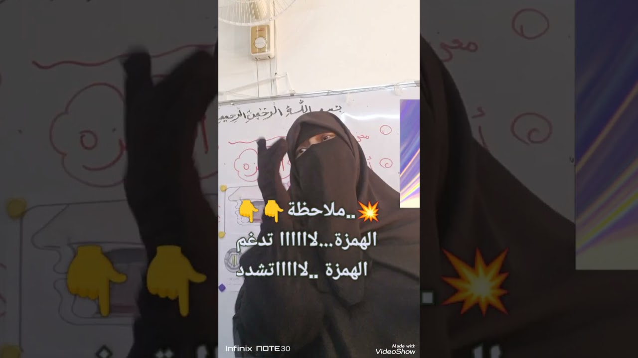 💥 ( الهمزة )وكل المعلومات النظرية المهمة عنها.