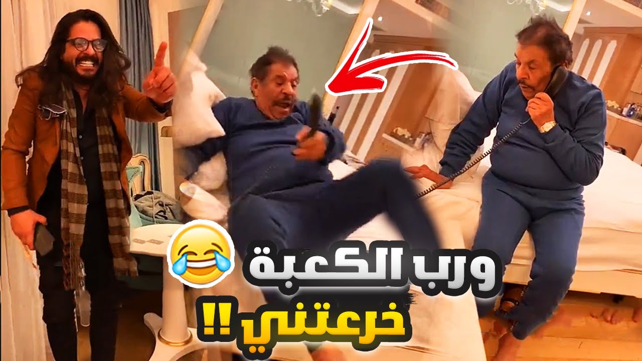 فهد العرادي سناب [ 471 ] بنت اتصلت بخالي بوطلال وخرعته 😂🤣