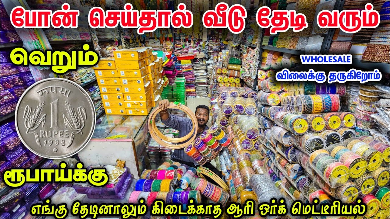 tailoring material wholesale price retail || போன் செய்தால் வீடு தேடி வரும் || Business Mappillai
