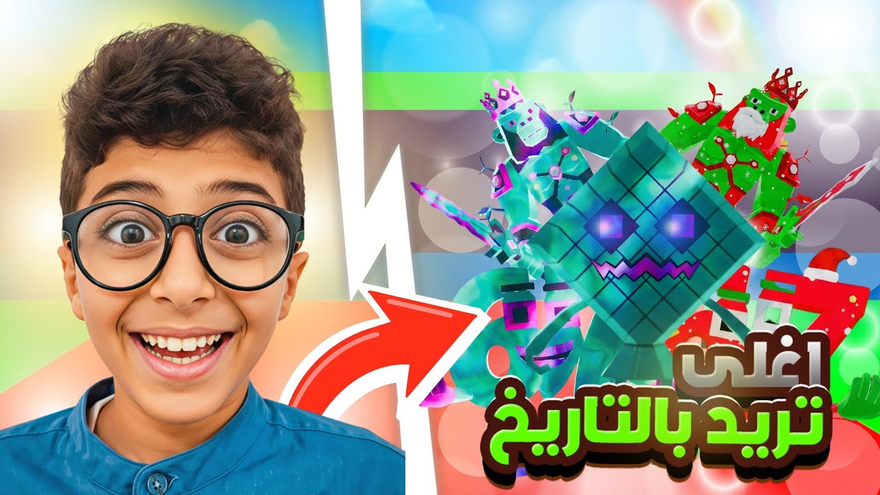 فورتنايت سويت اندر رصة! 🔥 تجارة السمبوسة والأساطير في ماب السرقة! Fortnite Brain Stealing