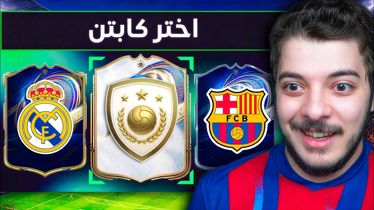 درافت ولكن مسموح أشوف شعار النادي فقط 🔥😨
