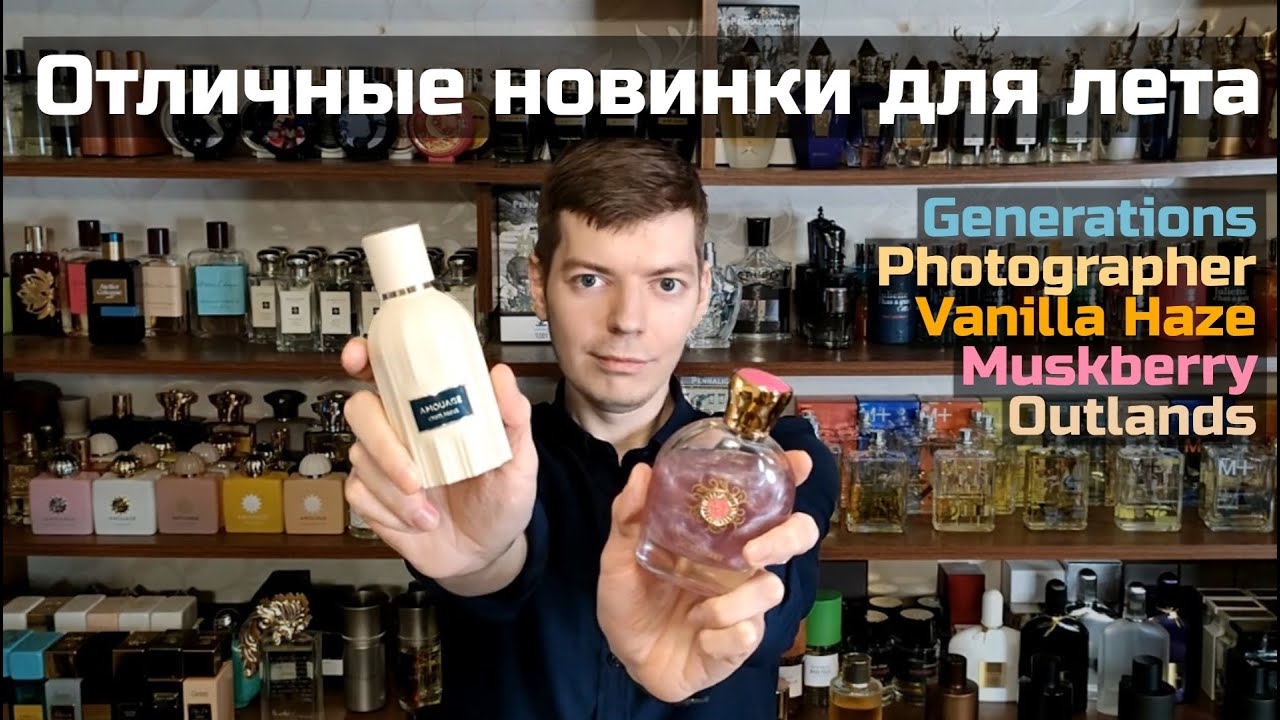 Отличные новинки для лета и тёплой погоды