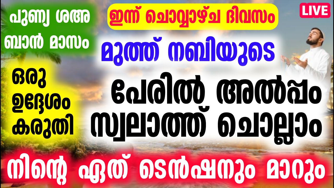 Rajab Dikr Dua Swalath Majlis Live Majlis |zaini vision live