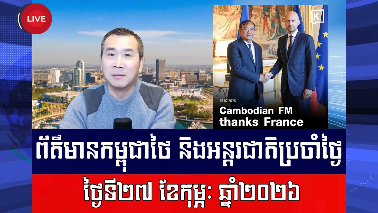 Men Kimseng Live Talk Show | សមរភូមិការទូតរវាងកម្ពុជានិងថៃ កំពុងតែឡើងកម្តៅខ្លាំង!
