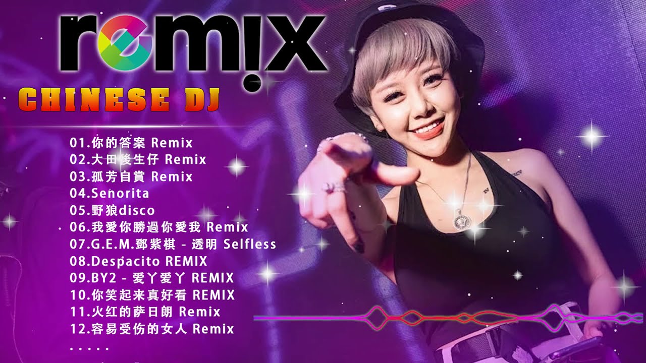 Chinese DJ Remix【2020 好聽歌曲合輯】2020流行华语歌曲 Nonstop China Mix - 跟我你不配 全中文DJ舞曲 高清 新2020夜店混音【最強】Chinese DJ