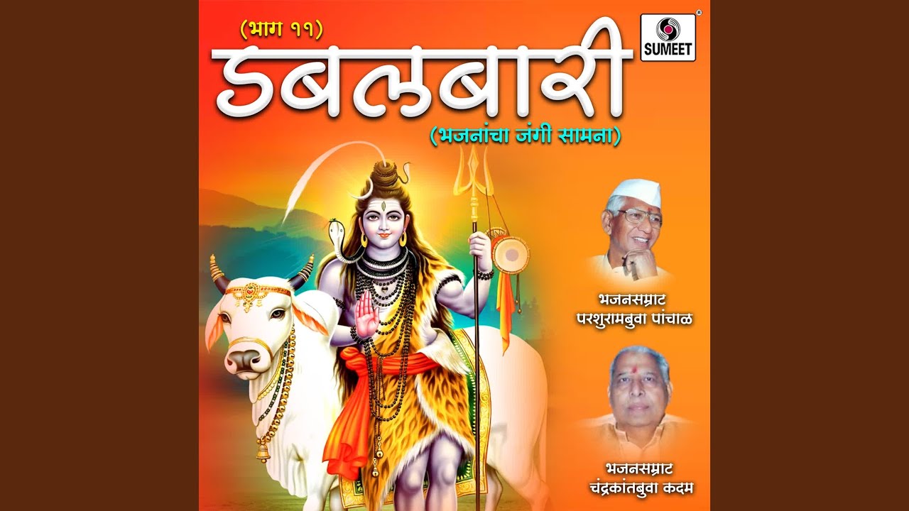Doublebaari Bhag 11