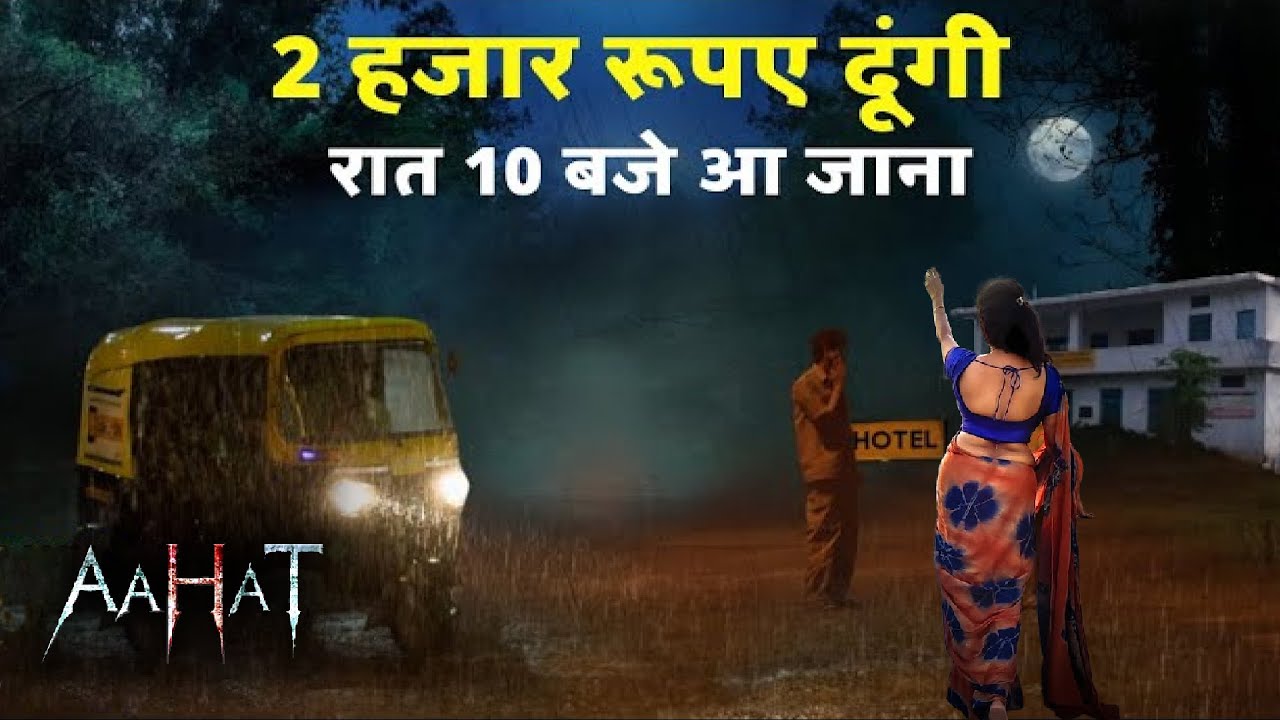 Aahat New Episode | Horror Show 2024 | Aahat New Episode 2024 | डर का असली एहसास | Horror