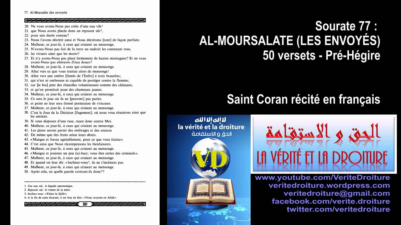 Sourate 77 : AL-MOURSALATE (LES ENVOY&Eacute;S) Coran r&eacute;cit&eacute; fran&ccedil;ais seulement- mp3- www.veritedroiture.fr