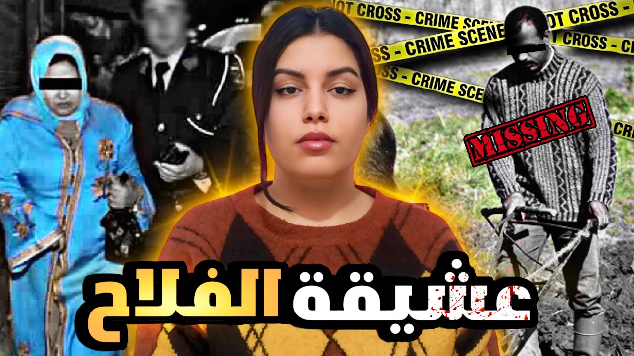 القصة الواقعية🇲🇦للفلاح شنو وقع ليه من بعد ما مشى يسقي أرضه⁉️وشنو سر العتلة لي تلقات حداه⚠️