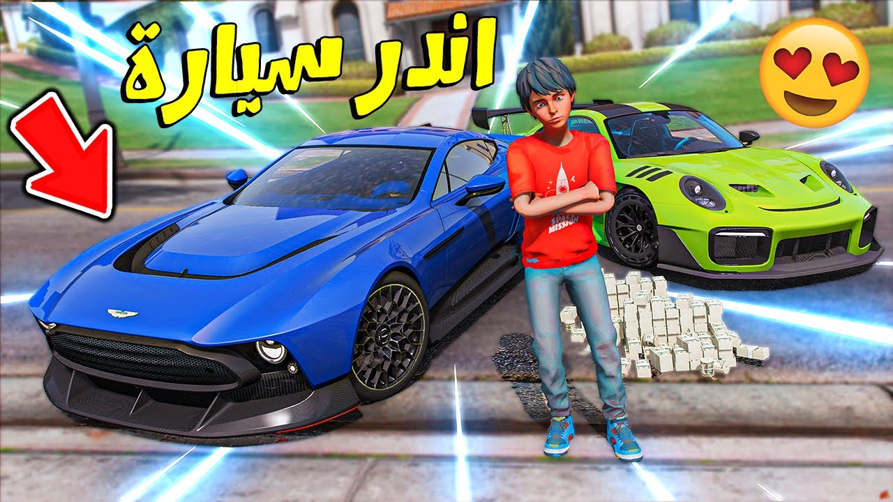 اشتريت اندر سيارات في العالم || فلم قراند
