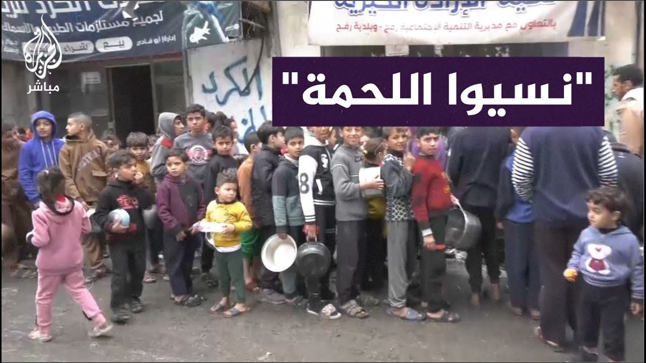 أطفال فلسطينيون يصطفون في طوابير طويلة من أجل 