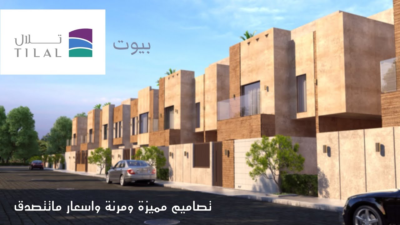 تغطية فيلا العرض من مشروع بيوت تلال ، في اكبر ضاحية سكنية في المملكة