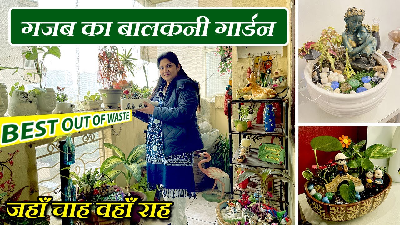 घर के कबाड़ से बनाई अद्भुत चीज़े | Best Use of Waste Material in Balcony Garden | Balcony Garden Ideas