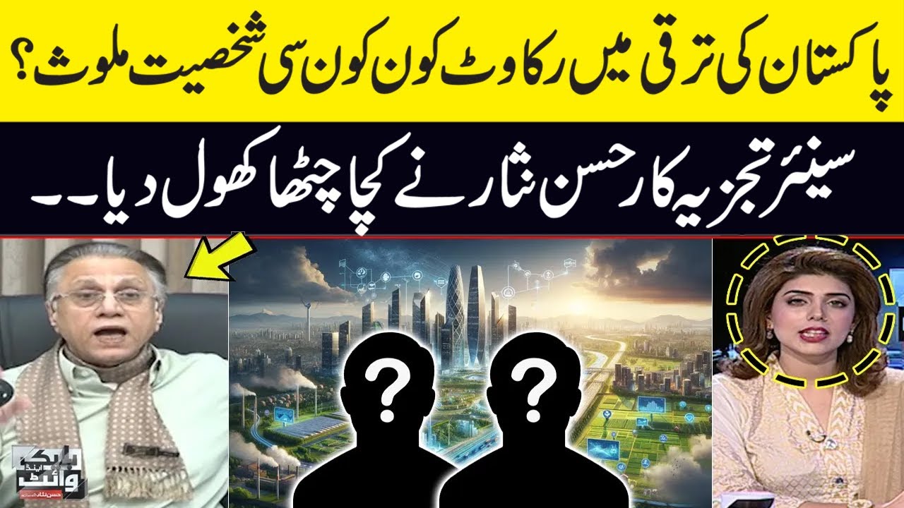 Senior Journalist Hassan Nisar Discusses Pakistan's Development Challenges | Talk Shows Samaa
