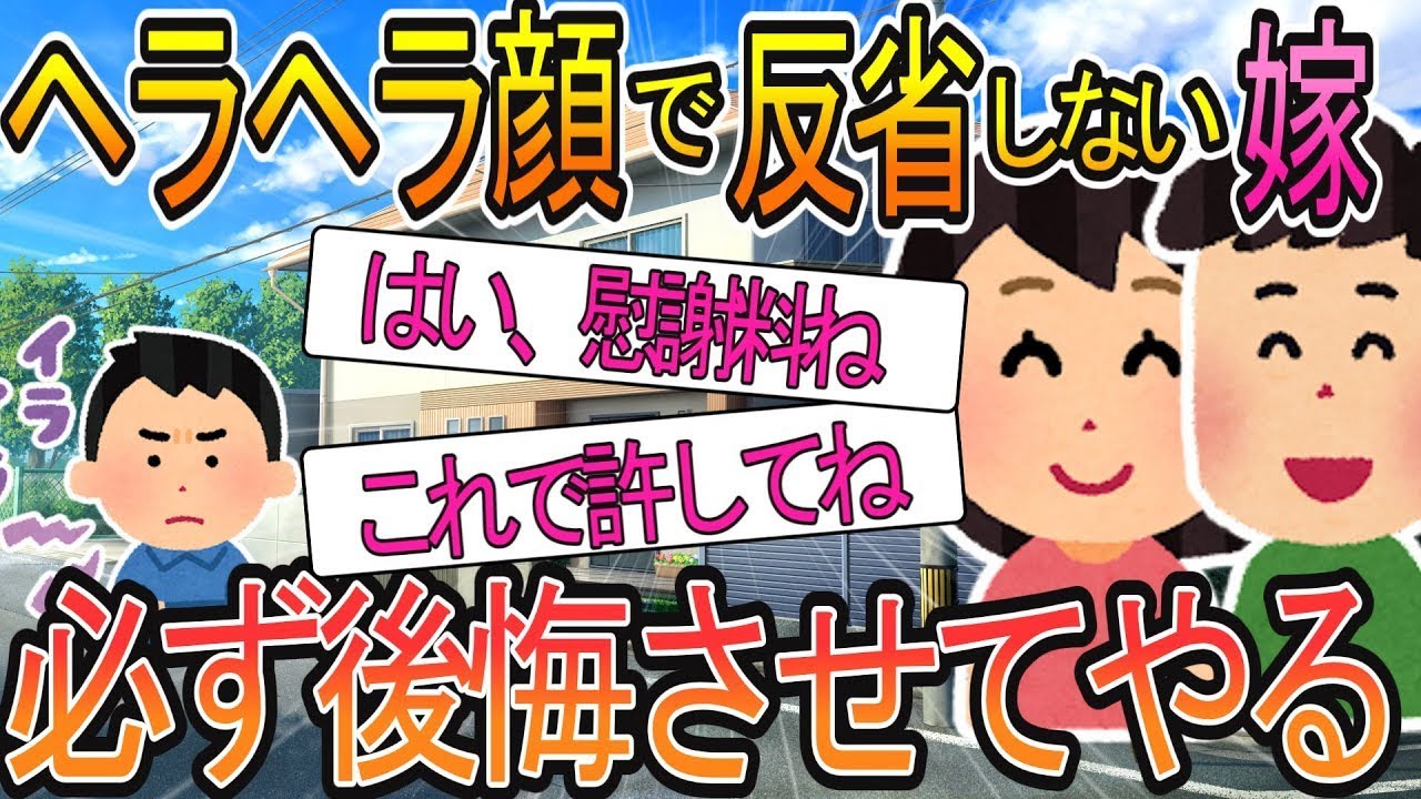 不倫の慰謝料を払うことで俺が満足すると思っているのか？5年後には俺を侮辱したことを必ず後悔させてやるからな。