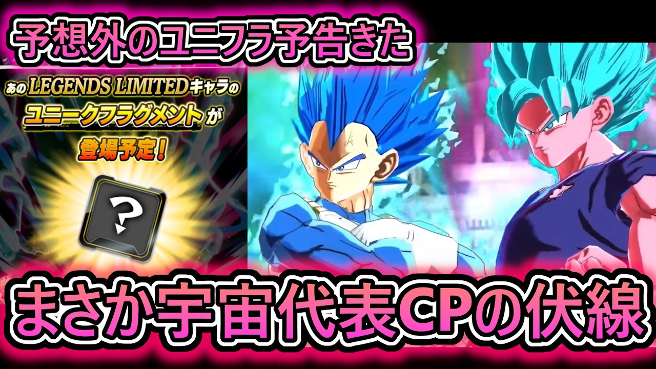 【アプデ情報】合体ブウ編じゃなかった…【 ドラゴンボールレジェンズ　ドラゴンボール VTuber  】