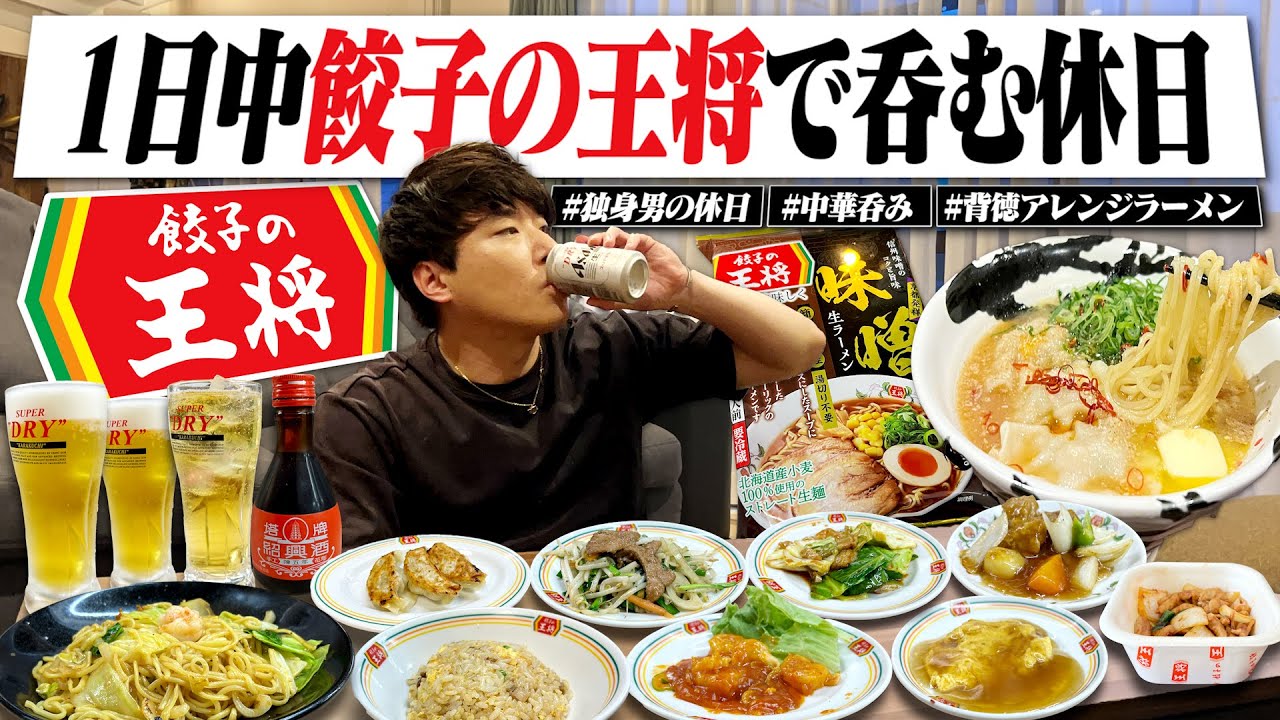 【1日オフ】昼から開始。1日中