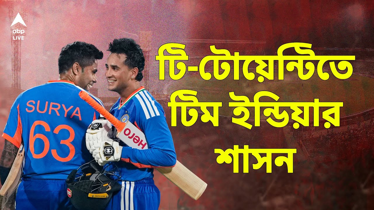 T20 World Cup 2026:  বিশ্বকাপের ঠিক আগে টি-২০ ব়্যাঙ্কিংয়ে বড়সড় প্রাপ্তি ভারতের