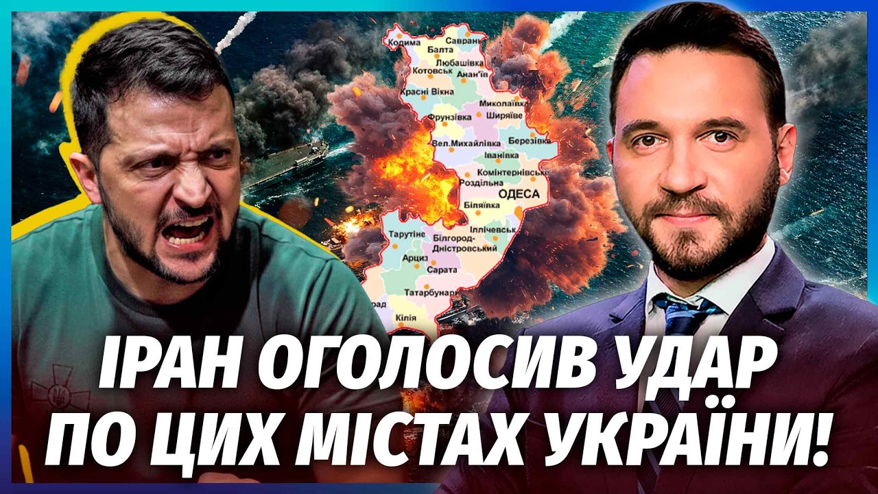Две тонны взрывчатки на Одессу! ИРАН ПОШЕЛ ВОЙНОЙ НА УКРАИНУ. Волна от этих ракет СНЕСЕТ ЦЕЛЫЕ УЛИЦЫ
