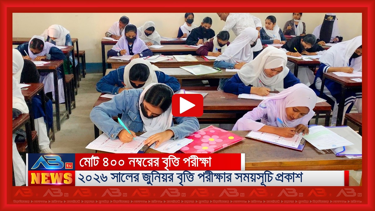 2026 Junior Scholarship Exam Schedule Released