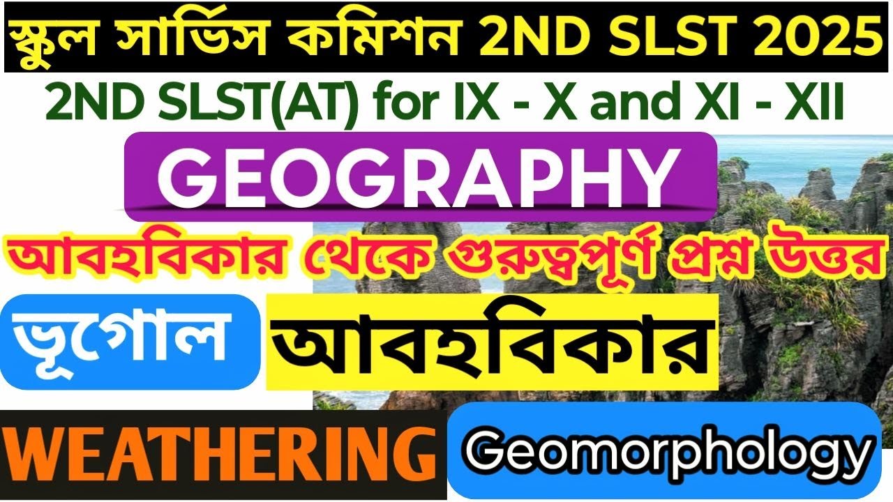 WB SSC 2ND SLST Exam 2025 Geography Preparation // WBSSC Geomorphology Weathering Question Answer